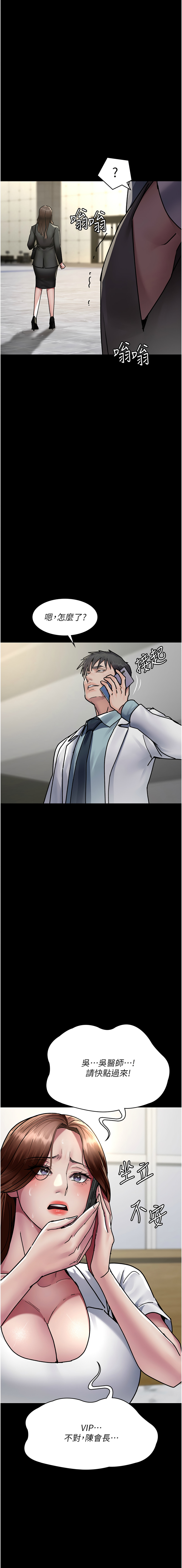 [韩国漫画] 夜间诊疗室 剧情,巨乳大奶#[22P]-15