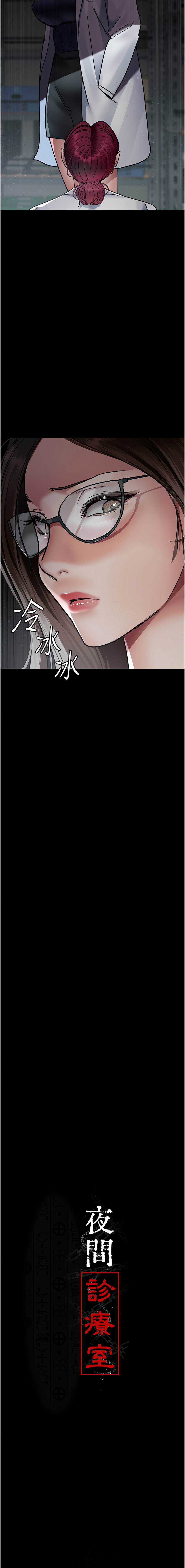 [韩国漫画] 夜间诊疗室 剧情,巨乳大奶#[22P]-2