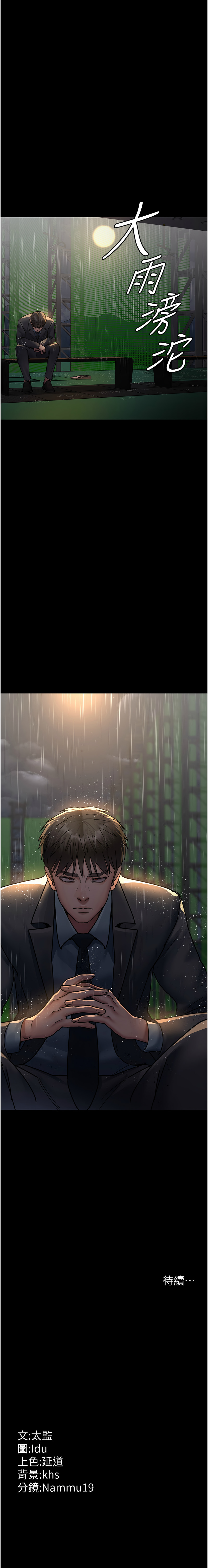 [韩国漫画] 夜间诊疗室 剧情,巨乳大奶#[22P]-22