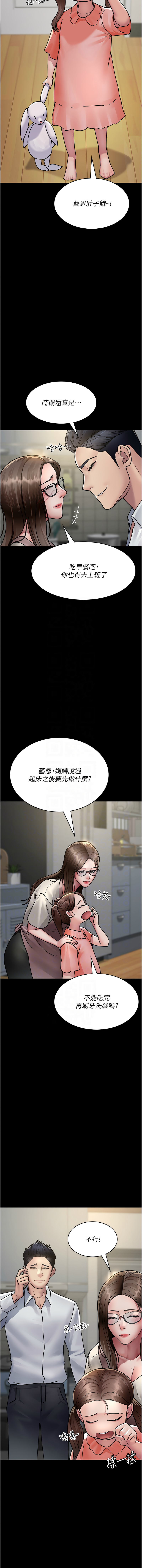 [韩国漫画] 夜间诊疗室 剧情,巨乳大奶#[22P]-9