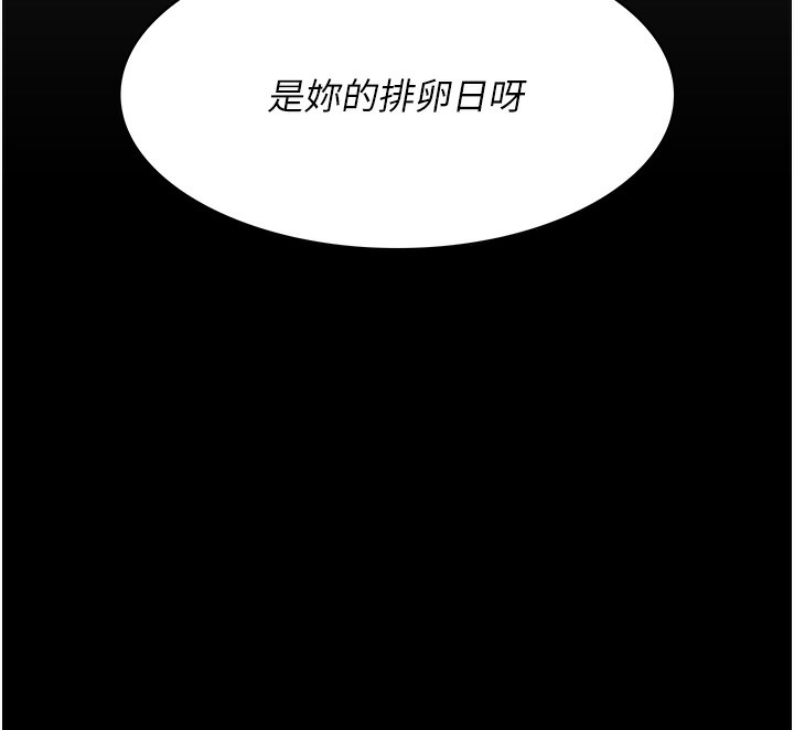 [韩国漫画] 夜间诊疗室 剧情,巨乳大奶#[197P]-72