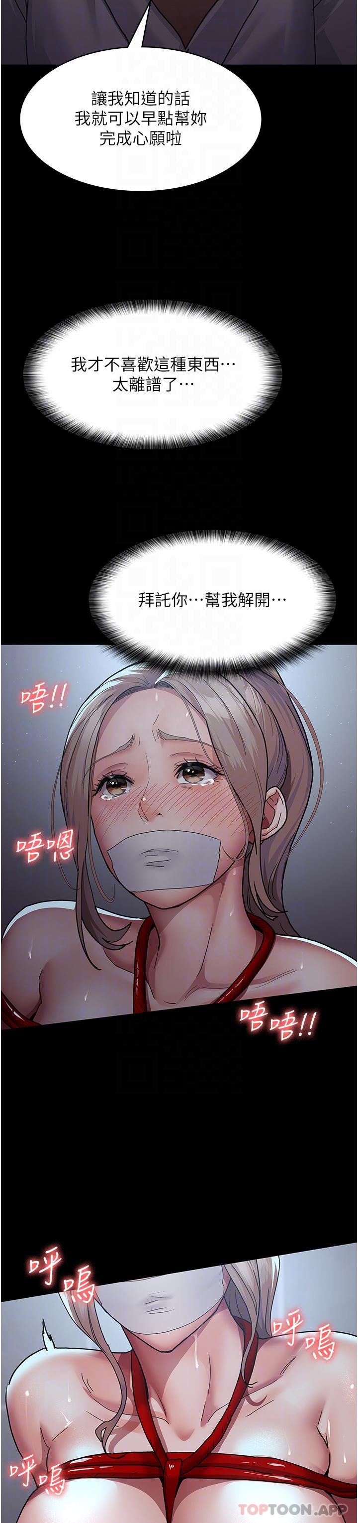 [韩国漫画] 夜间诊疗室 剧情,巨乳大奶#[43P]-12