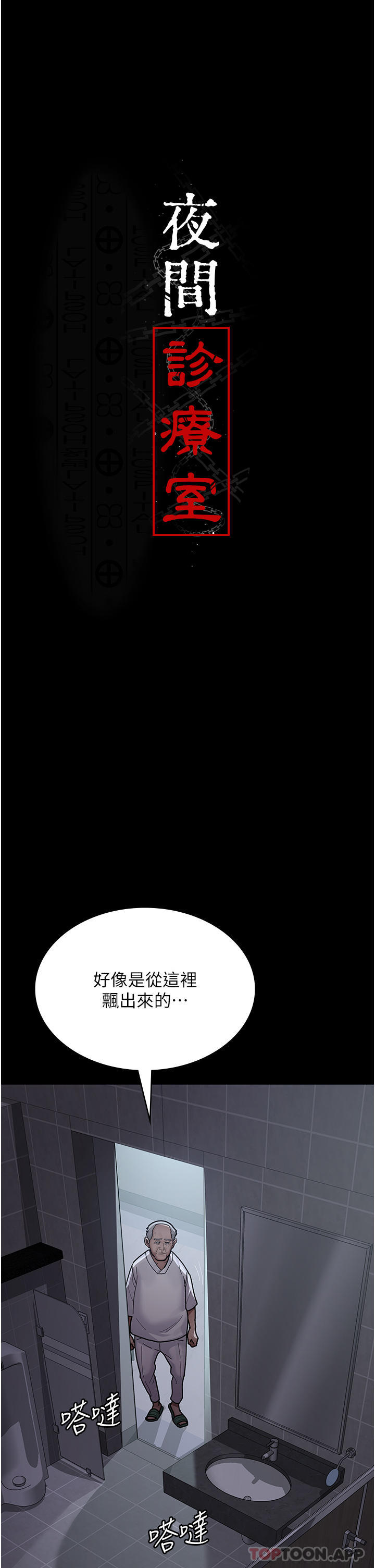 [韩国漫画] 夜间诊疗室 剧情,巨乳大奶#[43P]-4