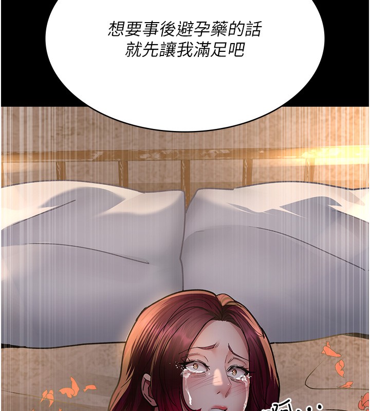 [韩国漫画] 夜间诊疗室 剧情,巨乳大奶#[216P]-119