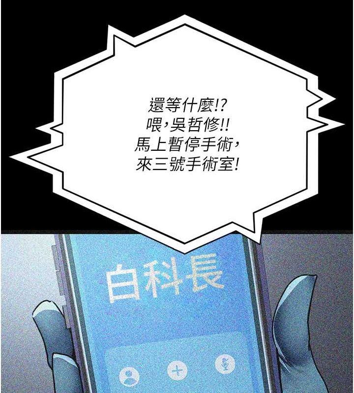 [韩国漫画] 夜间诊疗室 剧情,巨乳大奶#[182P]-102