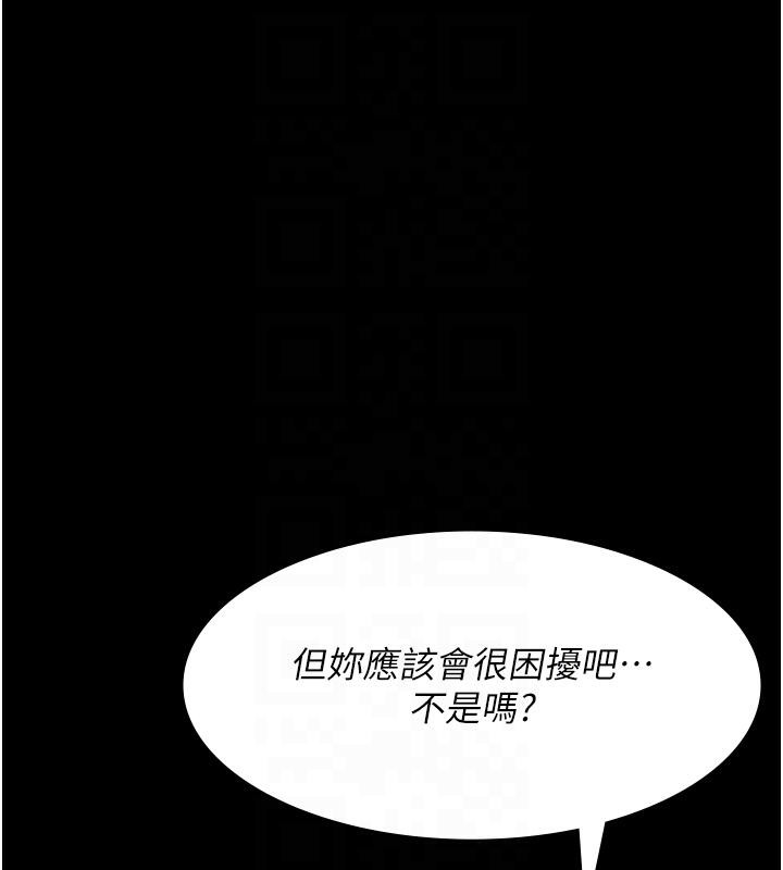 [韩国漫画] 夜间诊疗室 剧情,巨乳大奶#[204P]-104