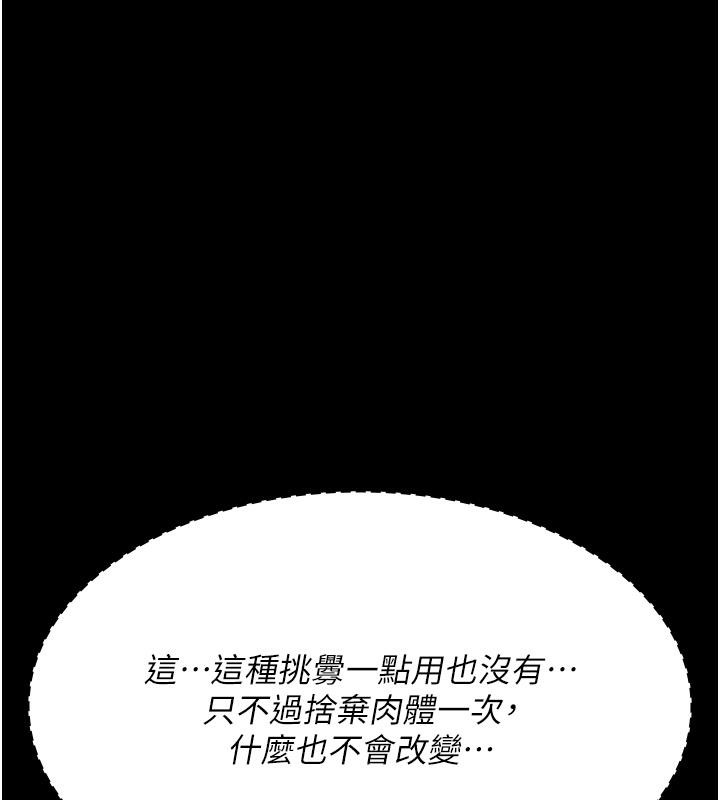 [韩国漫画] 夜间诊疗室 剧情,巨乳大奶#[204P]-155