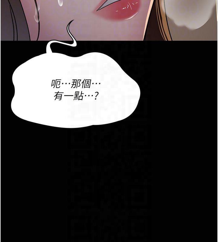 [韩国漫画] 夜间诊疗室 剧情,巨乳大奶#[197P]-101