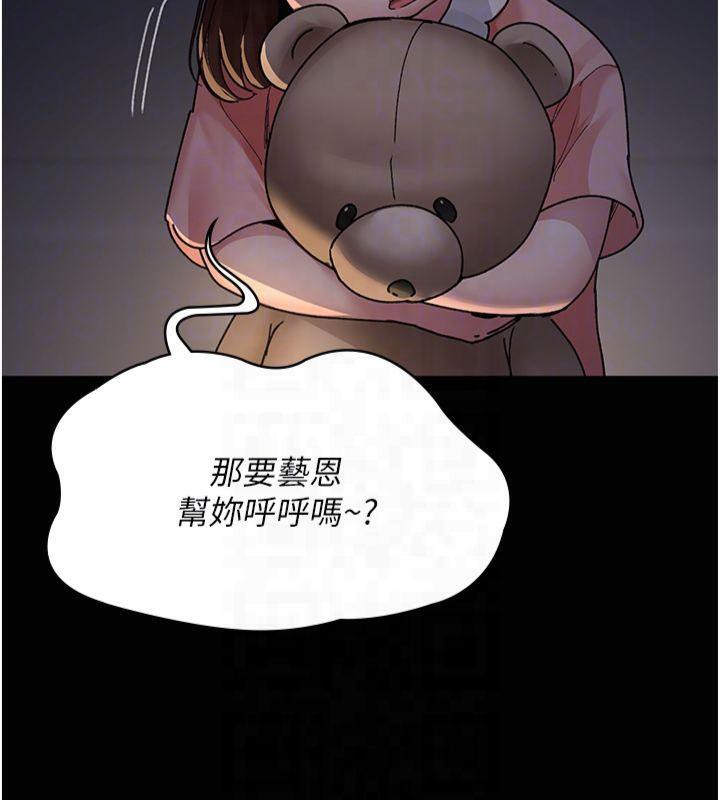 [韩国漫画] 夜间诊疗室 剧情,巨乳大奶#[197P]-108