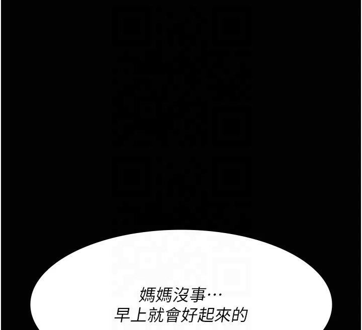 [韩国漫画] 夜间诊疗室 剧情,巨乳大奶#[197P]-136