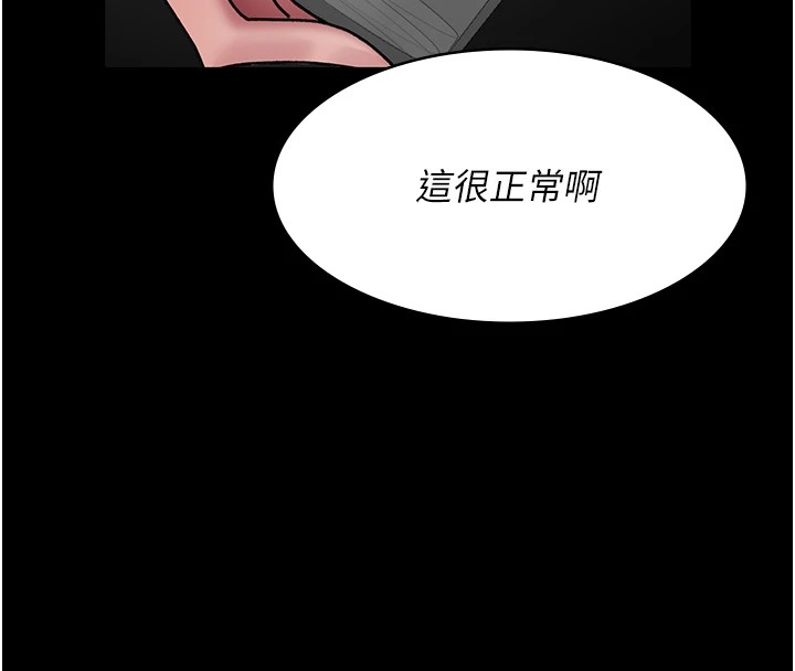 [韩国漫画] 夜间诊疗室 剧情,巨乳大奶#[175P]-74