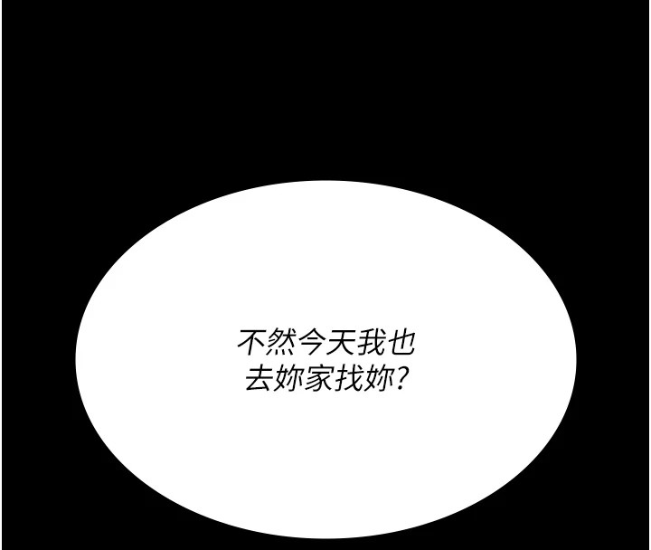 [韩国漫画] 夜间诊疗室 剧情,巨乳大奶#[194P]-31