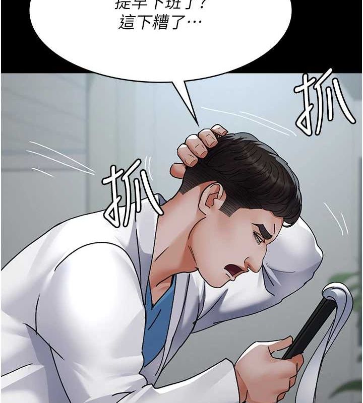 [韩国漫画] 夜间诊疗室 剧情,巨乳大奶#[175P]-104