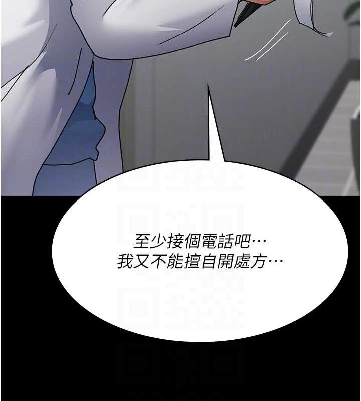 [韩国漫画] 夜间诊疗室 剧情,巨乳大奶#[175P]-105