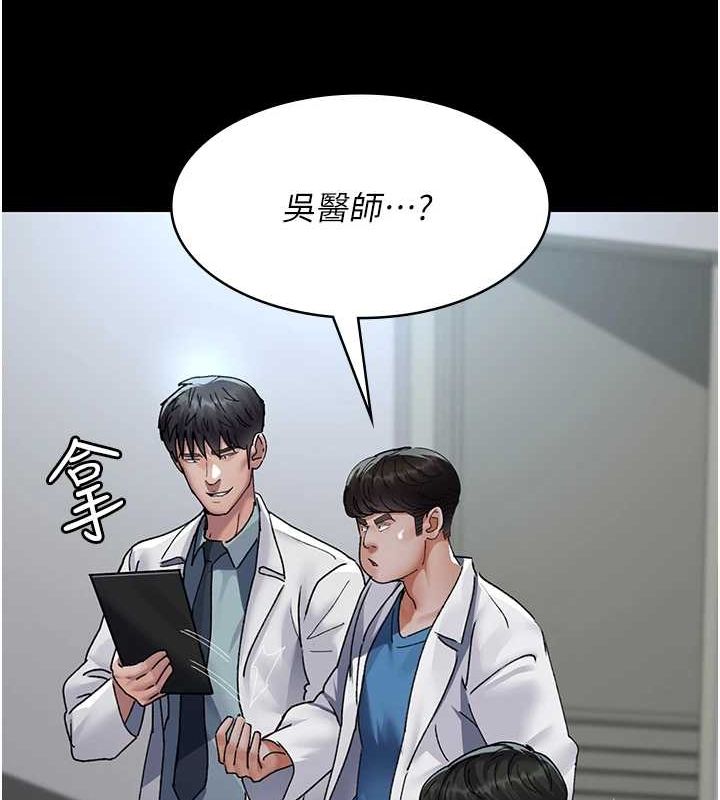 [韩国漫画] 夜间诊疗室 剧情,巨乳大奶#[175P]-109