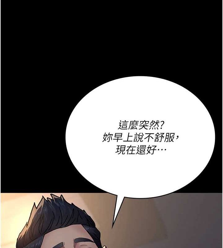 [韩国漫画] 夜间诊疗室 剧情,巨乳大奶#[175P]-130