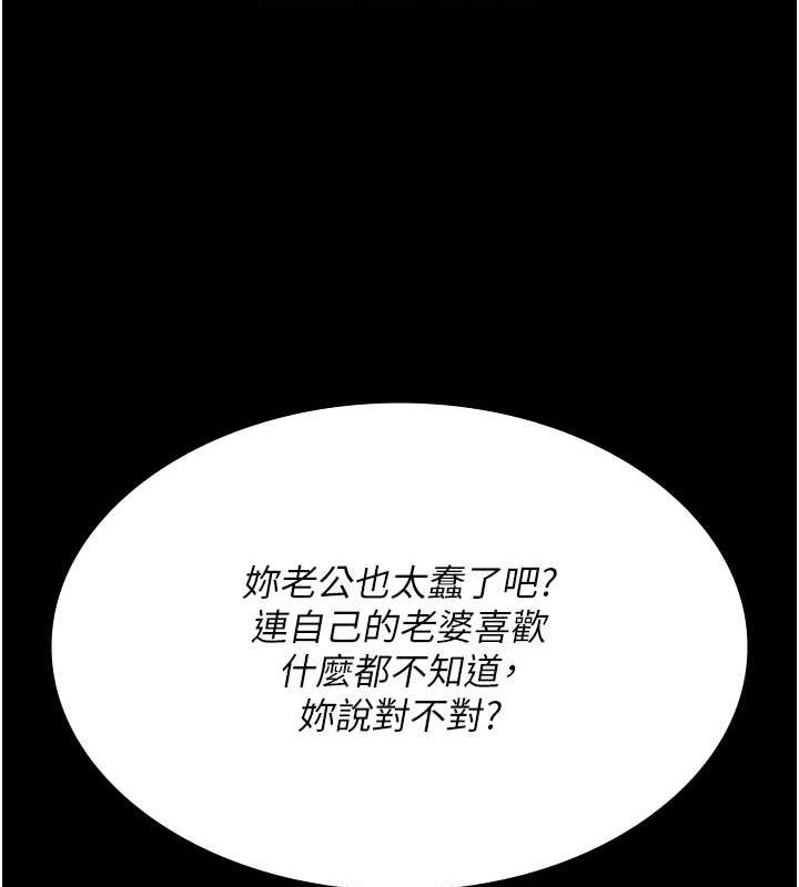 [韩国漫画] 夜间诊疗室 剧情,巨乳大奶#[175P]-36