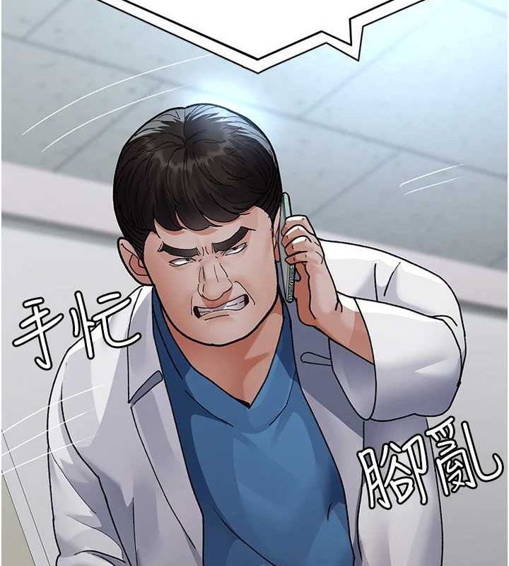 [韩国漫画] 夜间诊疗室 剧情,巨乳大奶#[175P]-96