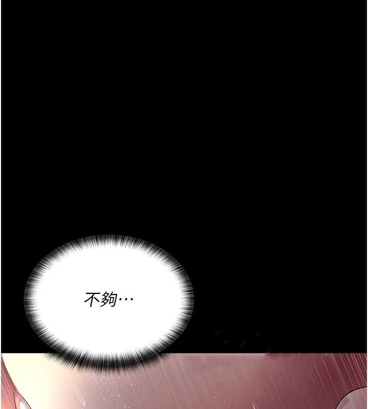 [韩国漫画] 夜间诊疗室 剧情,巨乳大奶#[190P]-42