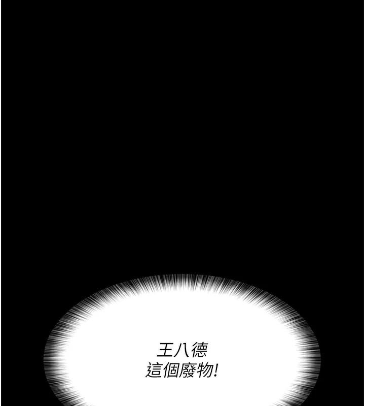 [韩国漫画] 夜间诊疗室 剧情,巨乳大奶#[190P]-79