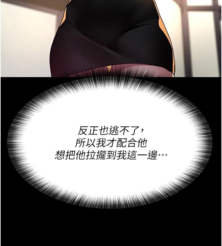 [韩国漫画] 夜间诊疗室 剧情,巨乳大奶#[190P]-81