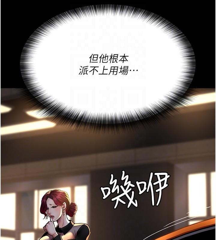 [韩国漫画] 夜间诊疗室 剧情,巨乳大奶#[190P]-82