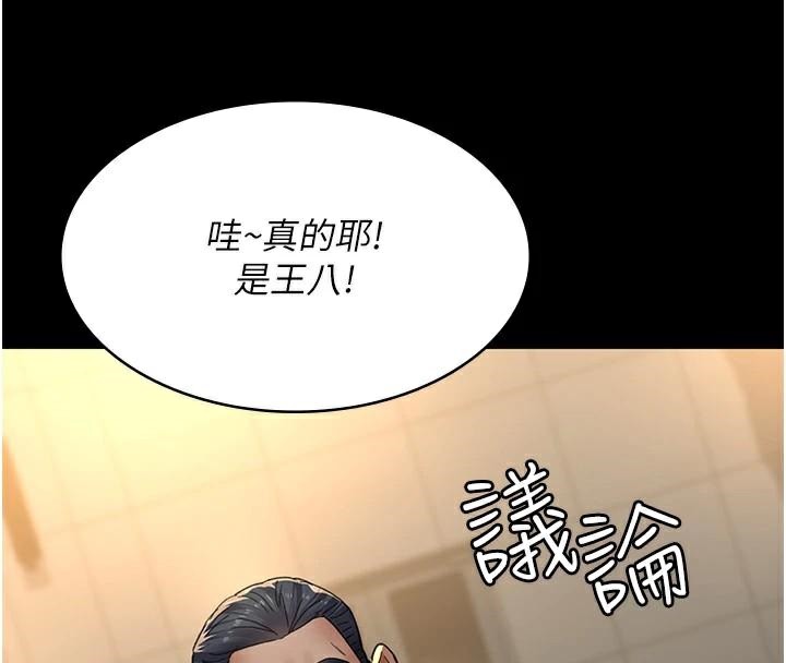 [韩国漫画] 夜间诊疗室 剧情,巨乳大奶#[179P]-29