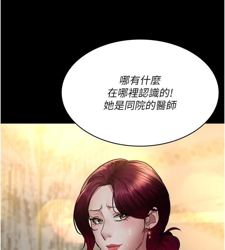 [韩国漫画] 夜间诊疗室 剧情,巨乳大奶#[179P]-80