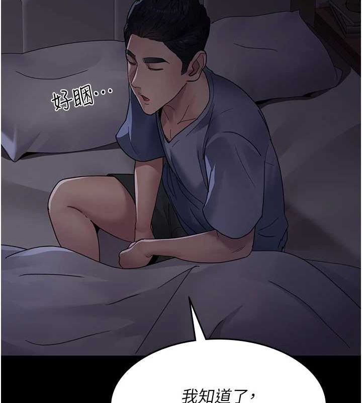 [韩国漫画] 夜间诊疗室 剧情,巨乳大奶#[184P]-28