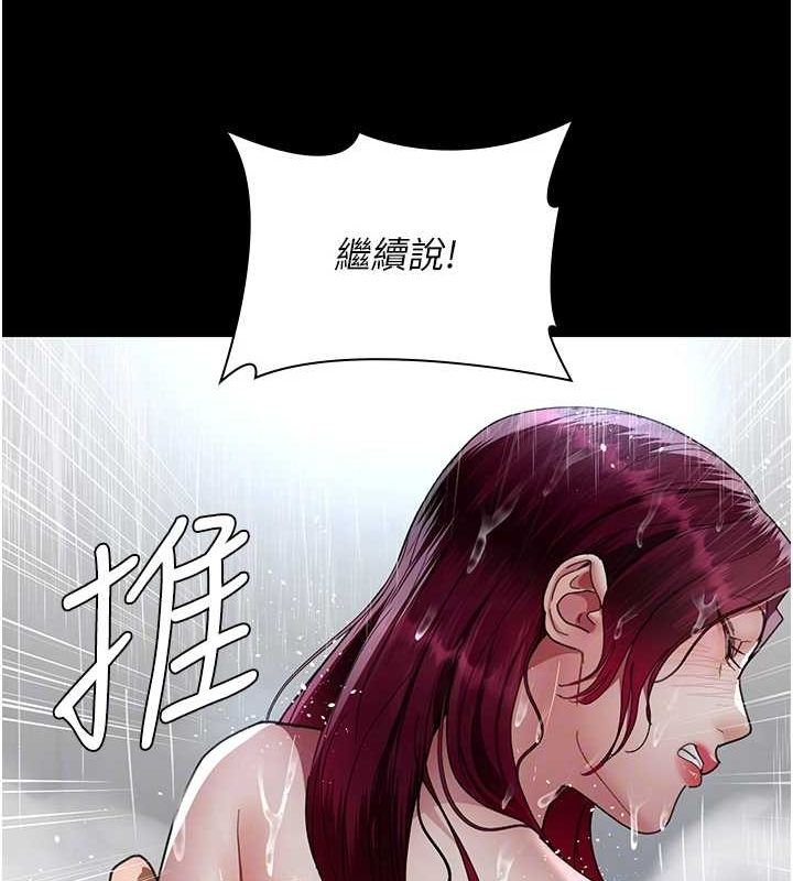 [韩国漫画] 夜间诊疗室 剧情,巨乳大奶#[159P]-83