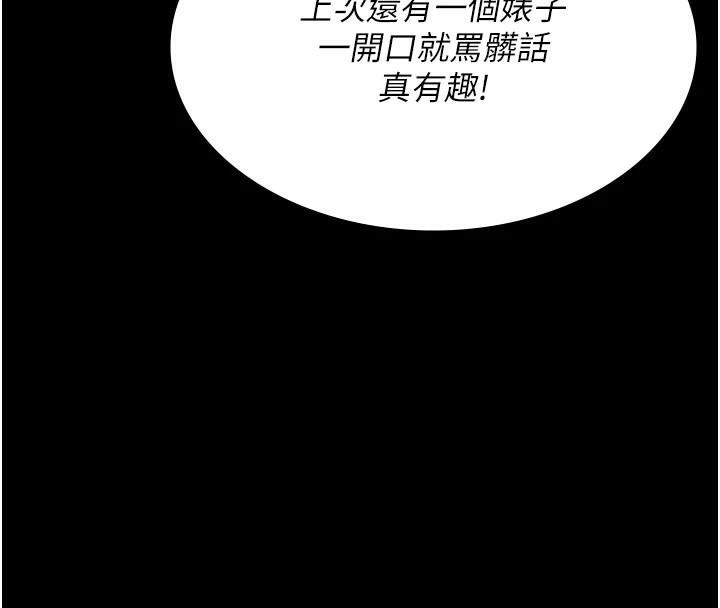 [韩国漫画] 夜间诊疗室 剧情,巨乳大奶#[189P]-158