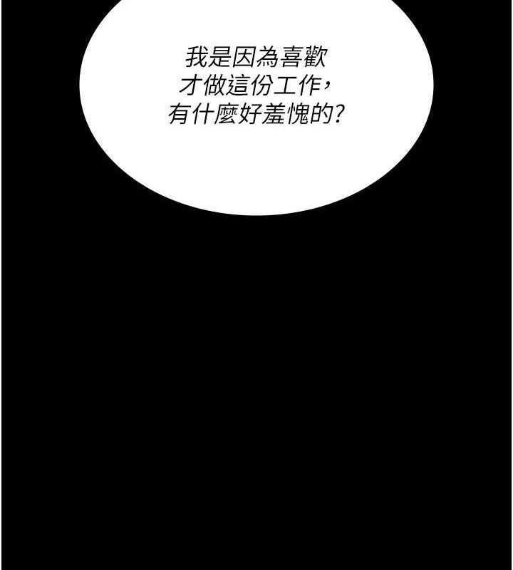 [韩国漫画] 夜间诊疗室 剧情,巨乳大奶#[187P]-97