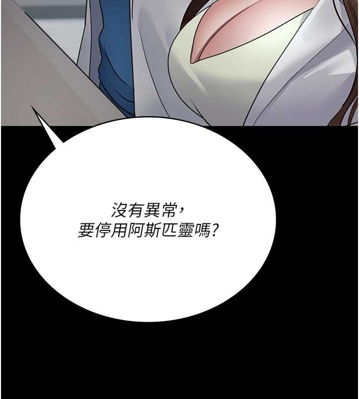 [韩国漫画] 夜间诊疗室 剧情,巨乳大奶#[174P]-100