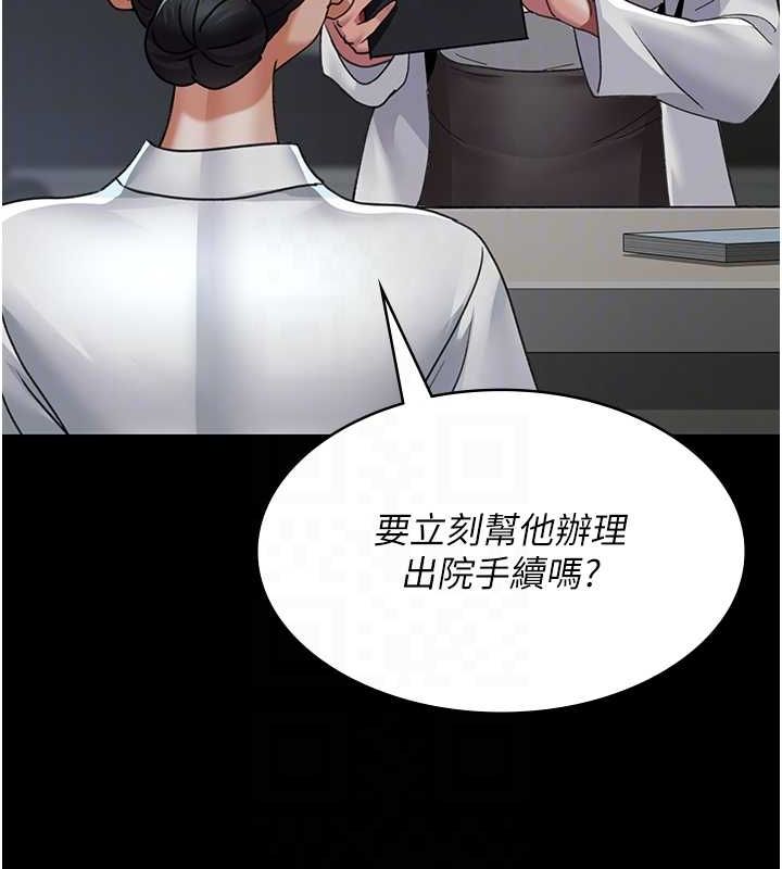 [韩国漫画] 夜间诊疗室 剧情,巨乳大奶#[174P]-95
