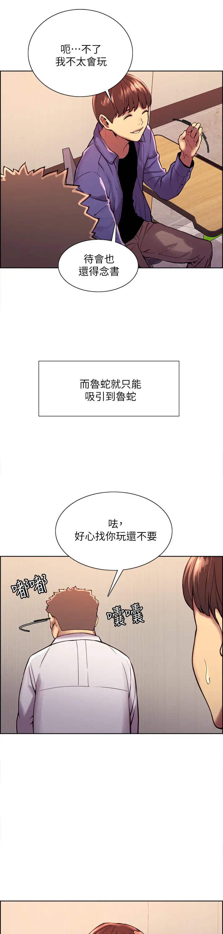 [韩国漫画] 色轮眼 奇幻,女学生,巨乳大奶#[48P]-25