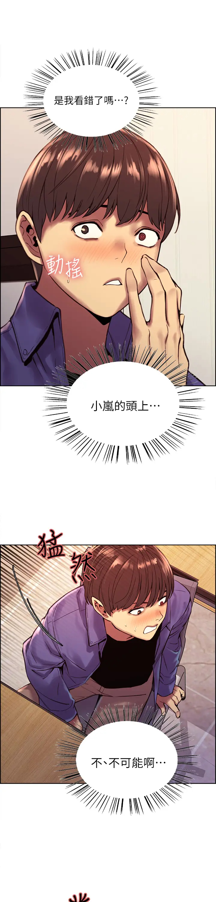 [韩国漫画] 色轮眼 奇幻,女学生,巨乳大奶#[48P]-29