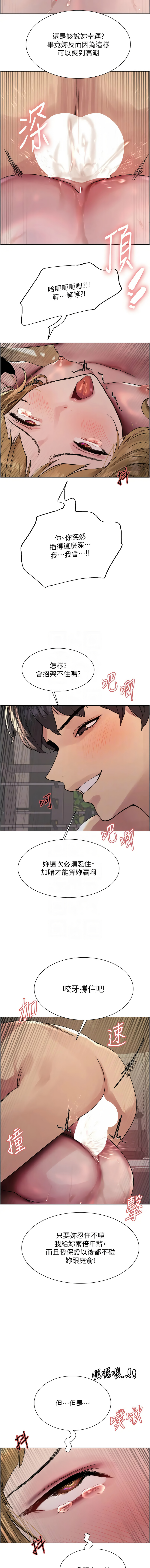 [韩国漫画] 色轮眼 奇幻,女学生,巨乳大奶#[14P]-5