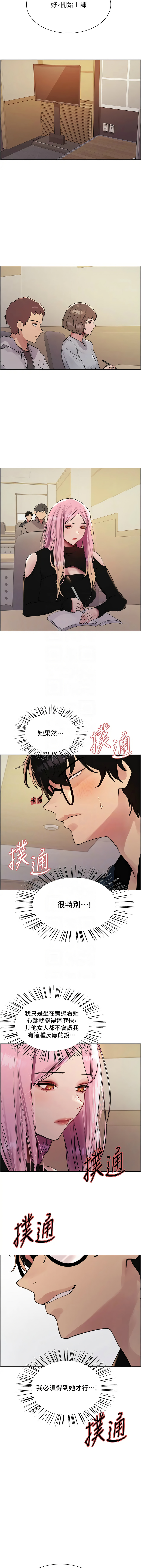 [韩国漫画] 色轮眼 奇幻,女学生,巨乳大奶#[14P]-9