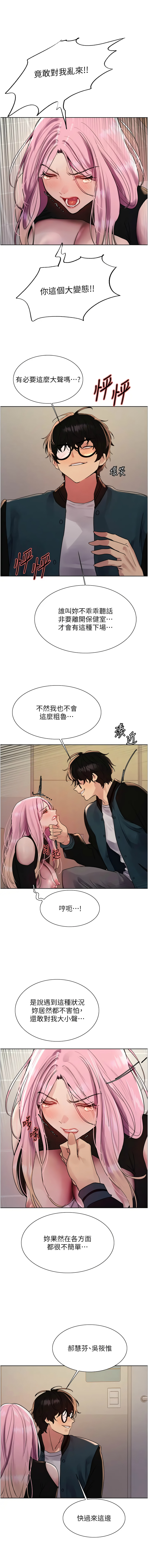 [韩国漫画] 色轮眼 奇幻,女学生,巨乳大奶#[15P]-3