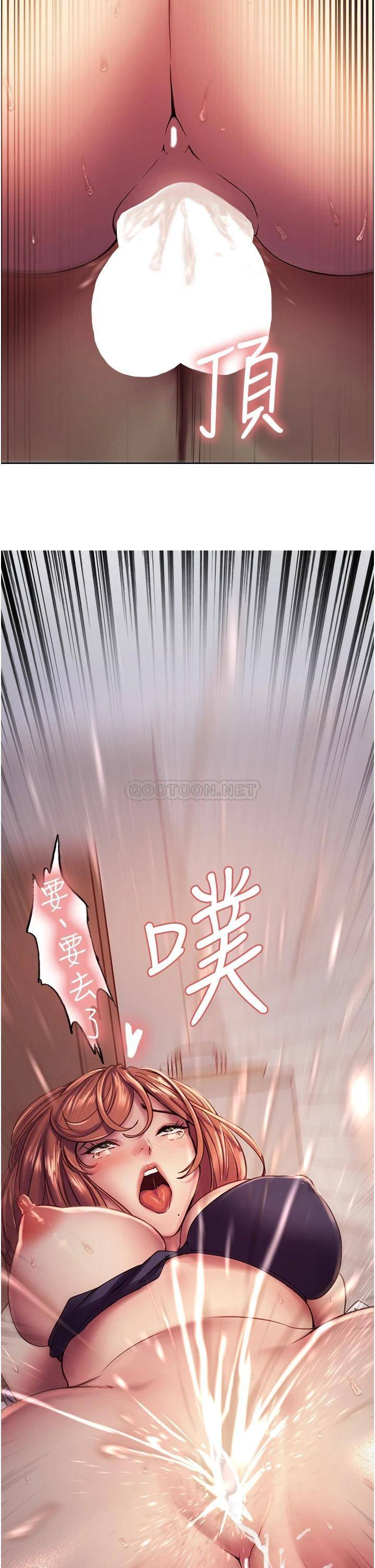 [韩国漫画] 色轮眼 奇幻,女学生,巨乳大奶#[46P]-45