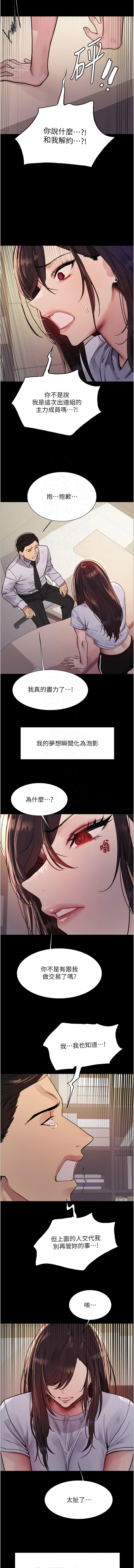 [韩国漫画] 色轮眼 奇幻,女学生,巨乳大奶#[15P]-11