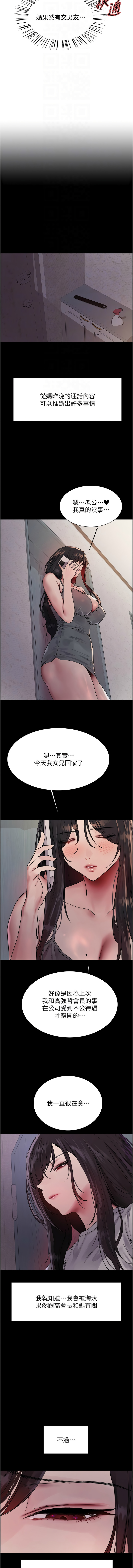 [韩国漫画] 色轮眼 奇幻,女学生,巨乳大奶#[13P]-4