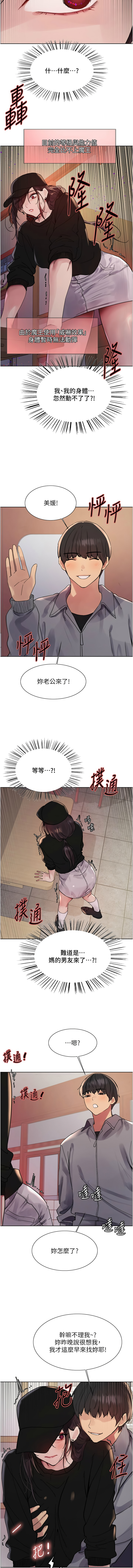 [韩国漫画] 色轮眼 奇幻,女学生,巨乳大奶#[13P]-7