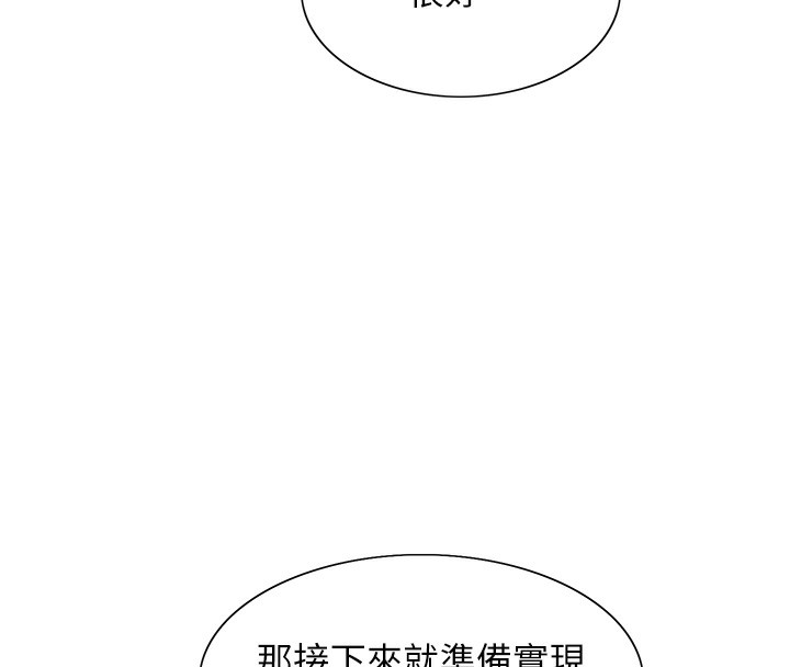 [韩国漫画] 色轮眼 奇幻,女学生,巨乳大奶#[135P]-104