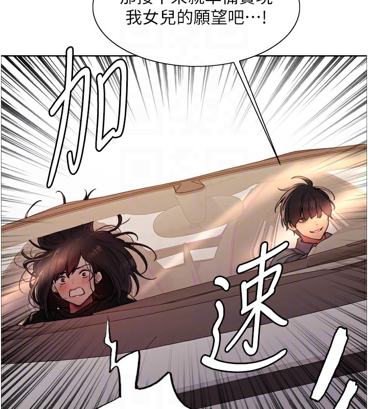 [韩国漫画] 色轮眼 奇幻,女学生,巨乳大奶#[135P]-105