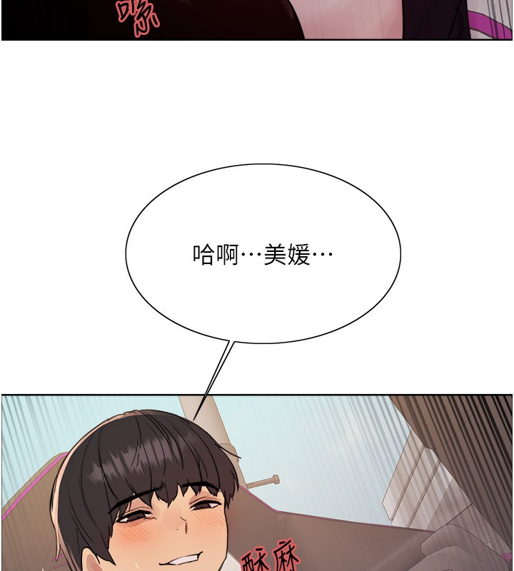[韩国漫画] 色轮眼 奇幻,女学生,巨乳大奶#[135P]-23