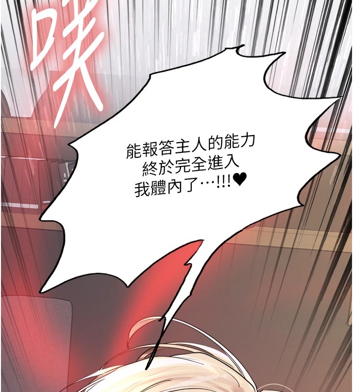 [韩国漫画] 色轮眼 奇幻,女学生,巨乳大奶#[155P]-144