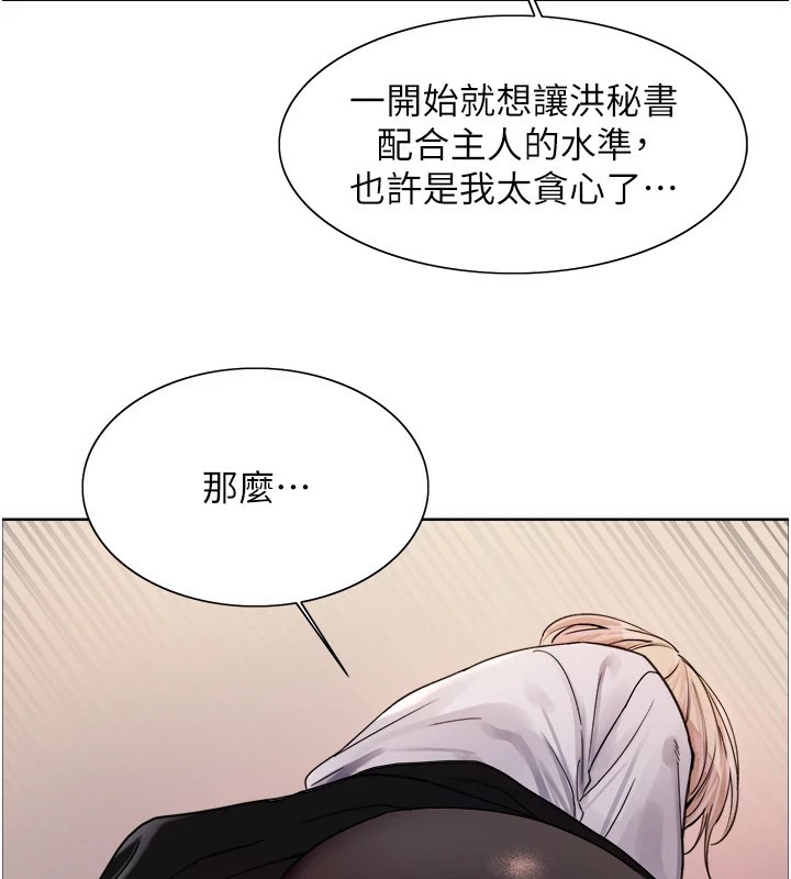 [韩国漫画] 色轮眼 奇幻,女学生,巨乳大奶#[136P]-70
