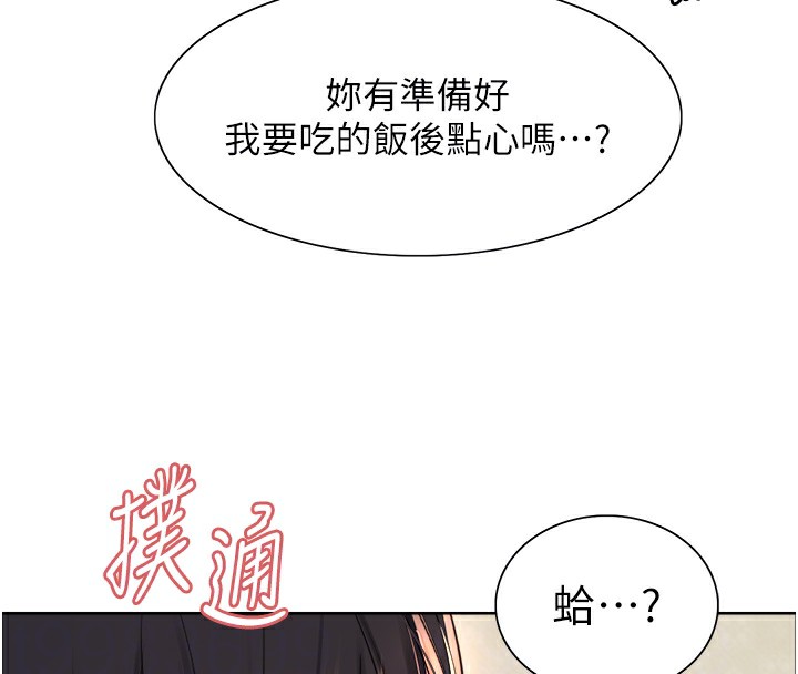 [韩国漫画] 色轮眼 奇幻,女学生,巨乳大奶#[152P]-101