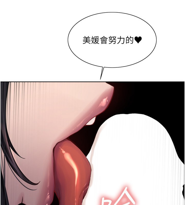 [韩国漫画] 色轮眼 奇幻,女学生,巨乳大奶#[152P]-121